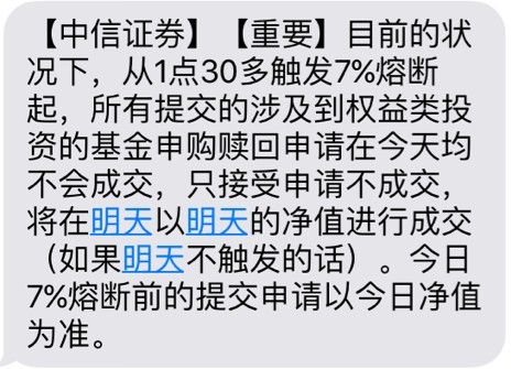 熔断机制下的超级无敌必胜吸金大法_ray8800