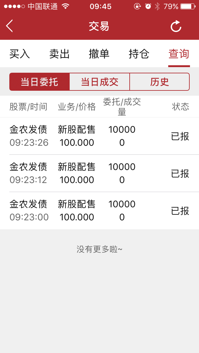 平安证券加挂3个深圳户,打新债资金是否共用?
