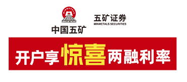 五矿证券