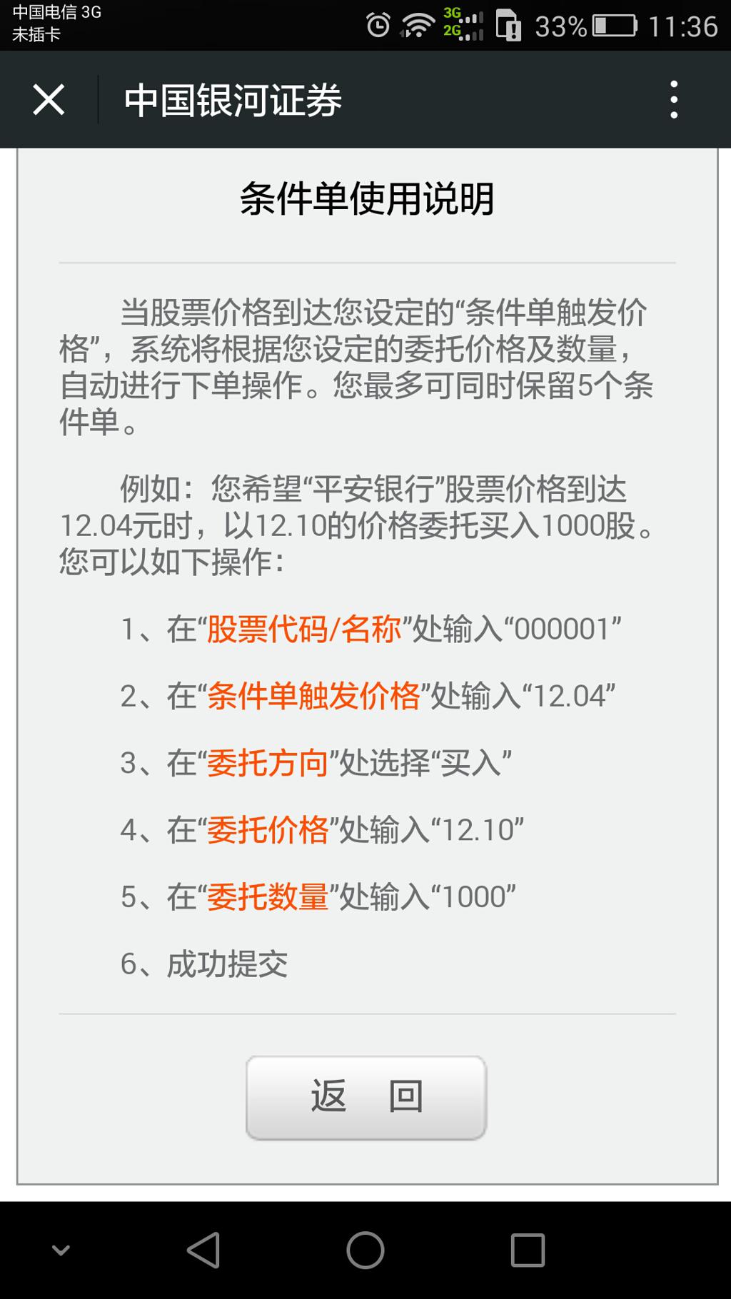 请教,哪个股票软件可以自定义后,每天开盘自动