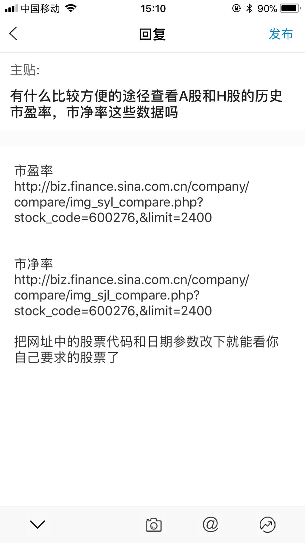 有什么比较方便的途径查看A股和H股的历史市