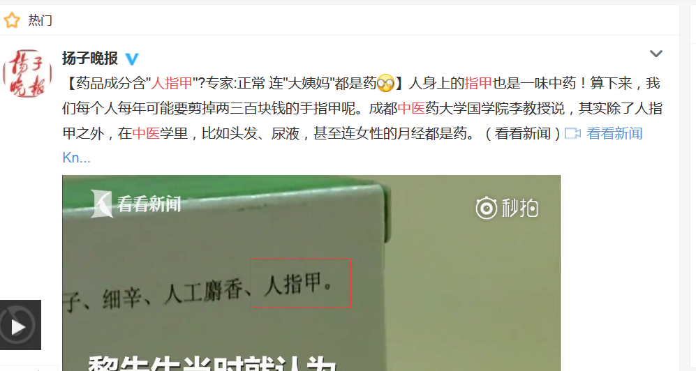 批判中医的人无知 集思录