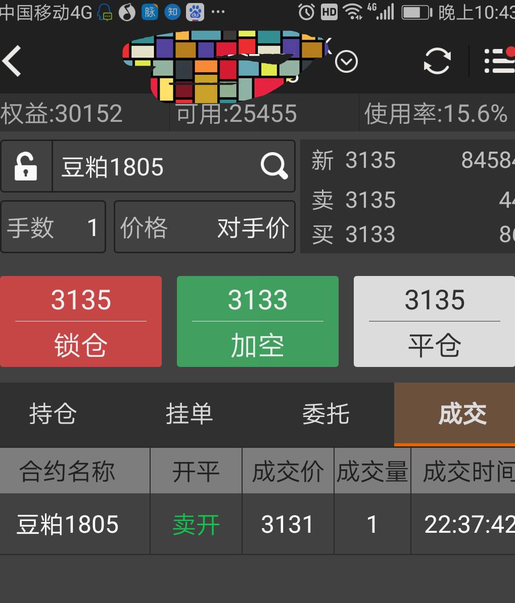 交易就是风控和计划,本屌丝30000元实盘记录内盘期货交易,持续更新
