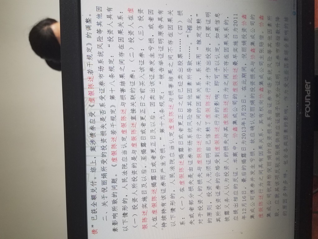 辉丰股份\/辉丰转债索赔相关法律问题的咨询