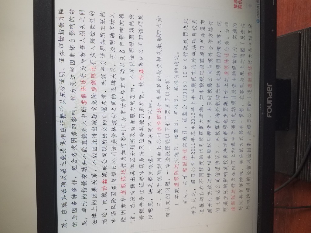 辉丰股份\/辉丰转债索赔相关法律问题的咨询