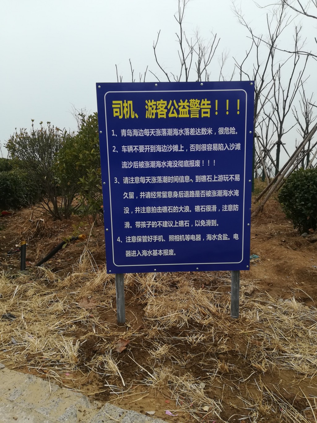 关于石雀滩景区沙滩重大安全隐患的一个管理建议