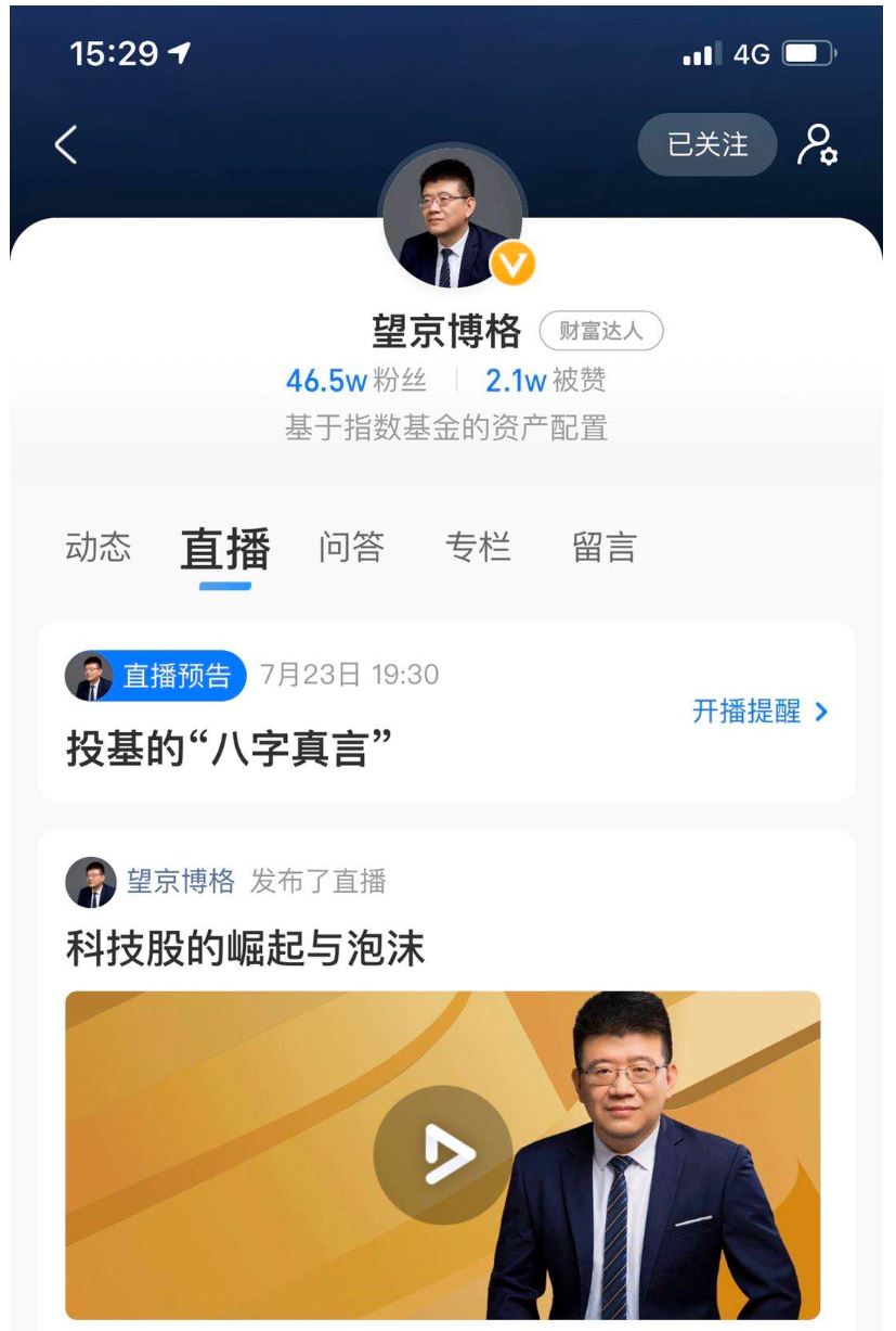 望京博格精选etf与申万行业估值