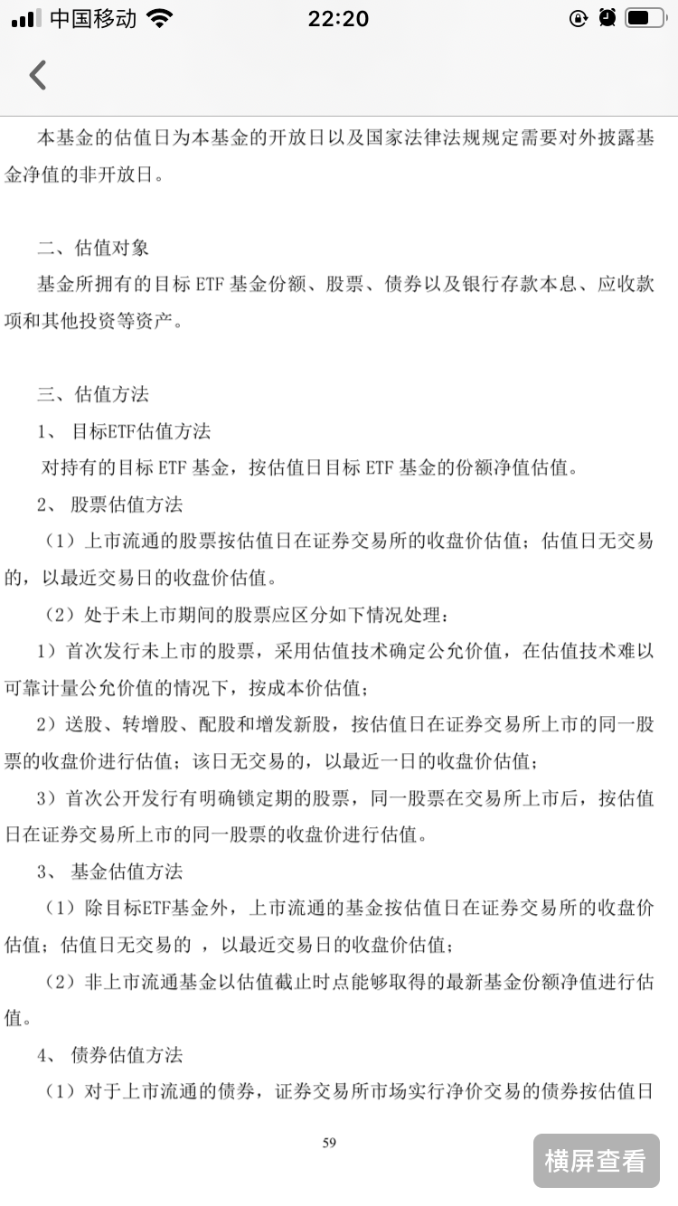 已解决 请教下 Etf联接基金持有的etf估值是用净值还是市场交易价格 集思录 已解决 请教下 Etf联接基金持有的etf估值是用净值还是市场交易价格 集思录