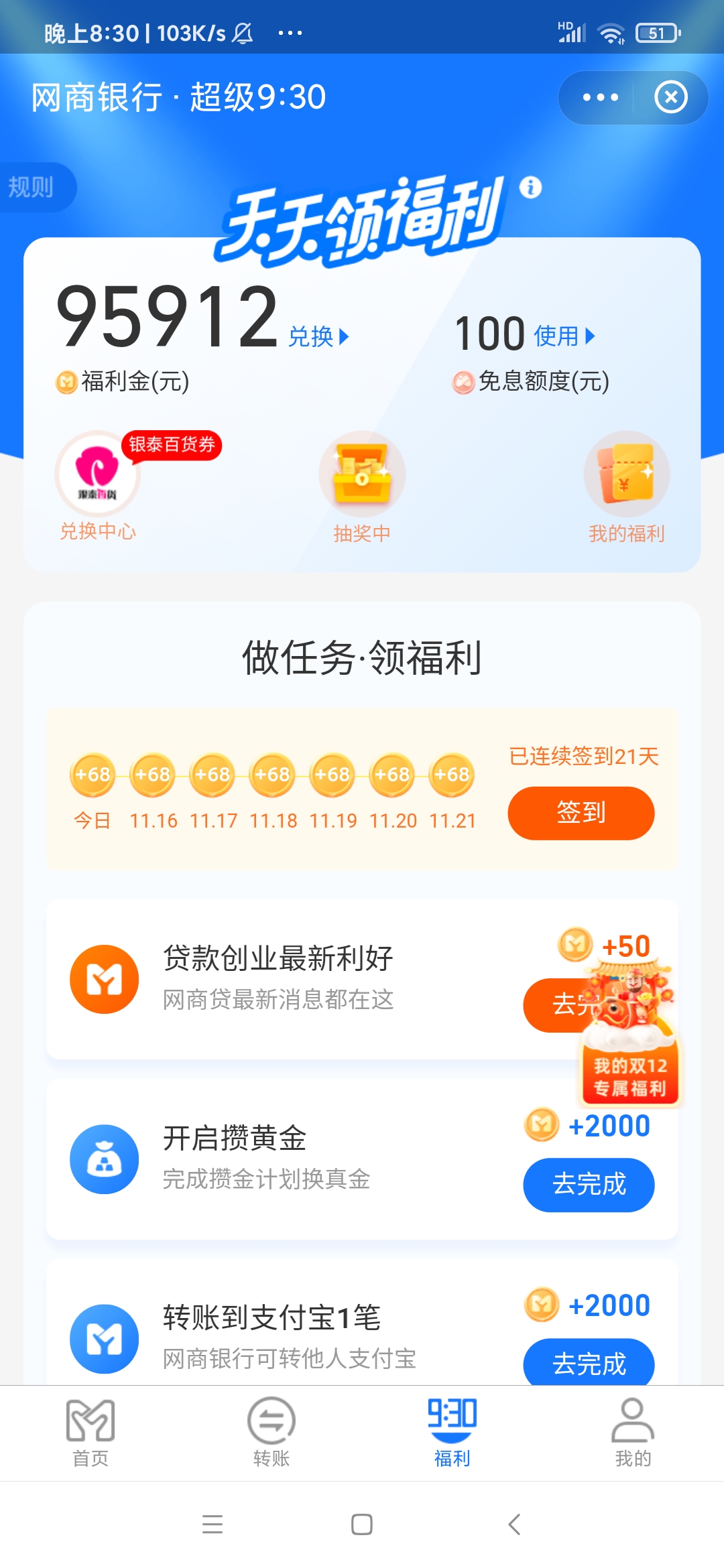 借呗日息万分之2.5对应年化利率9.125% - 集思录