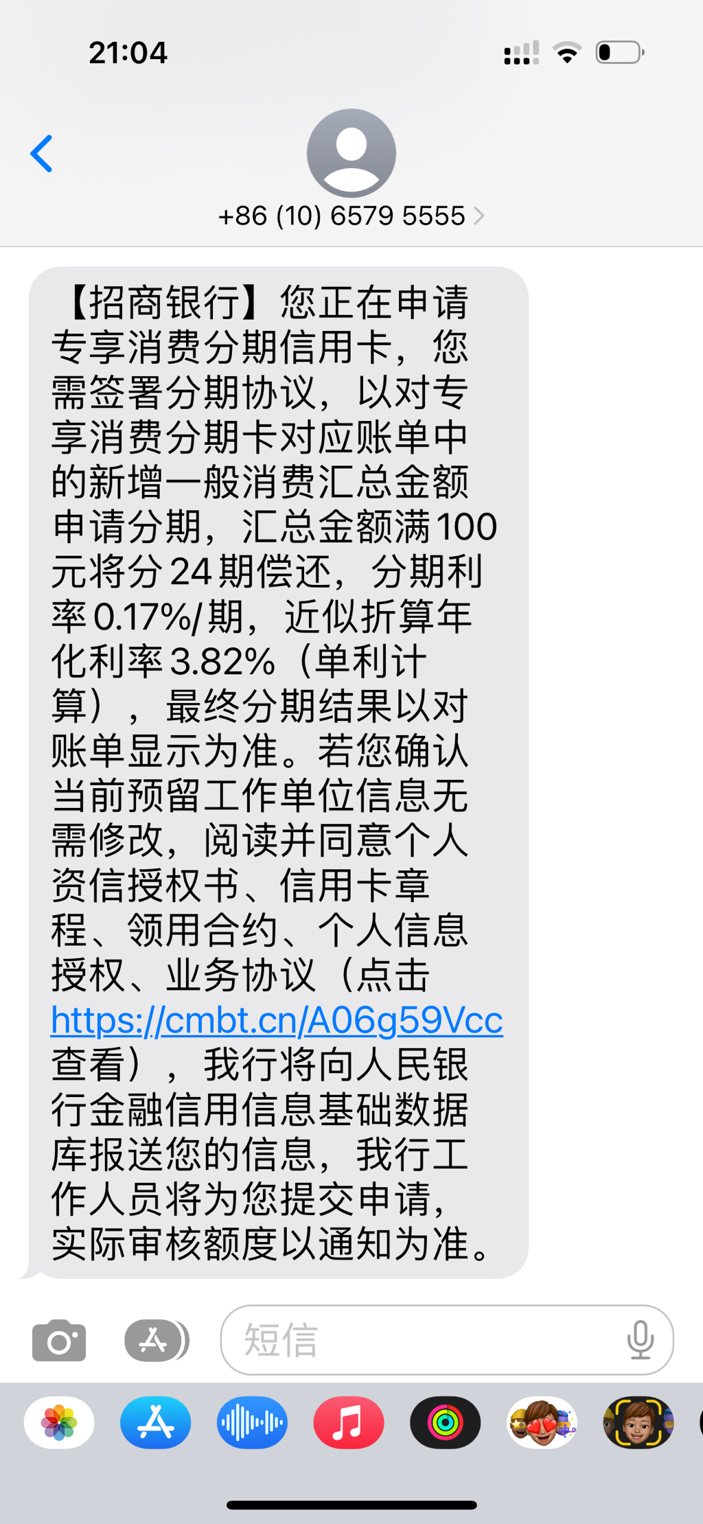 招行短信通知怎么没有余额 招行短信通知怎么没有余额