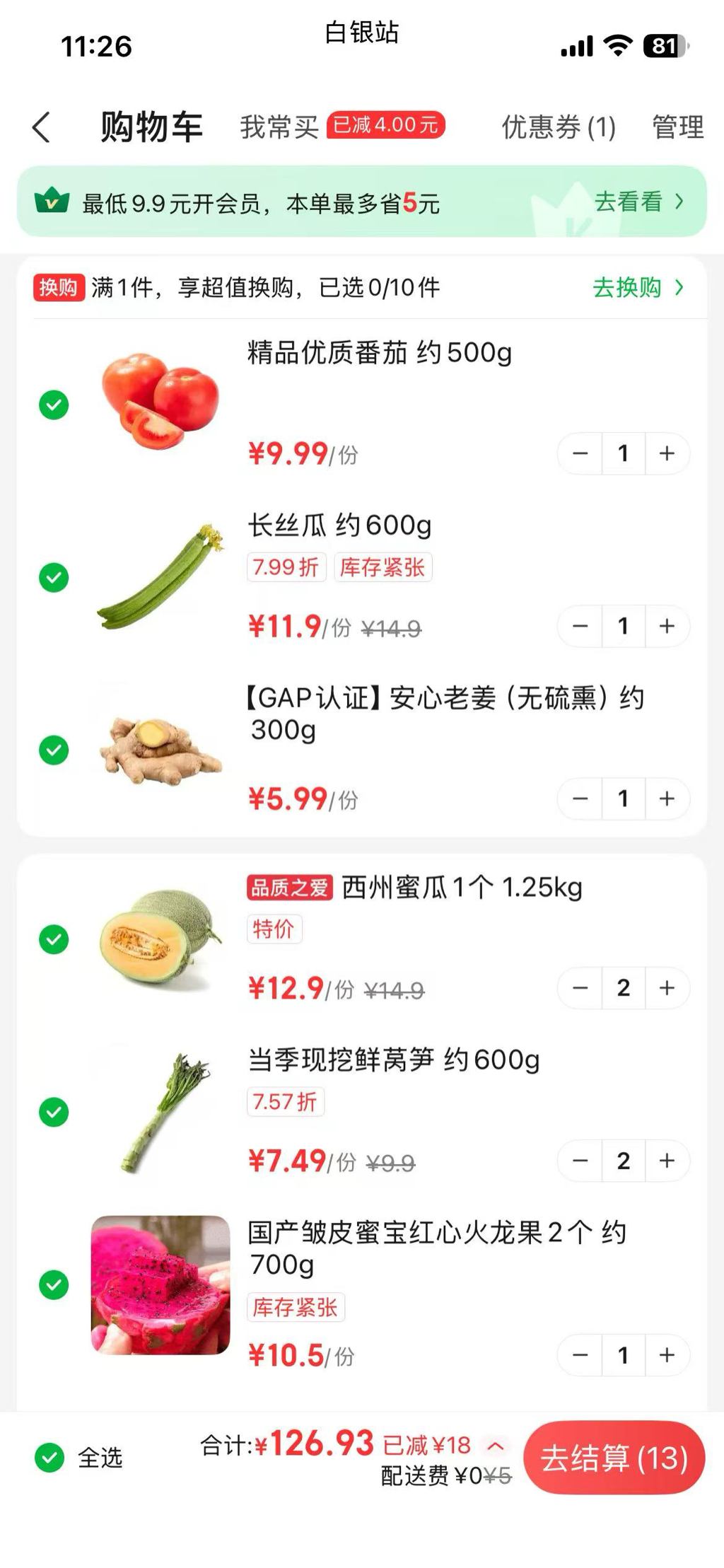 加拿大的物价贵吗？ - 集思录