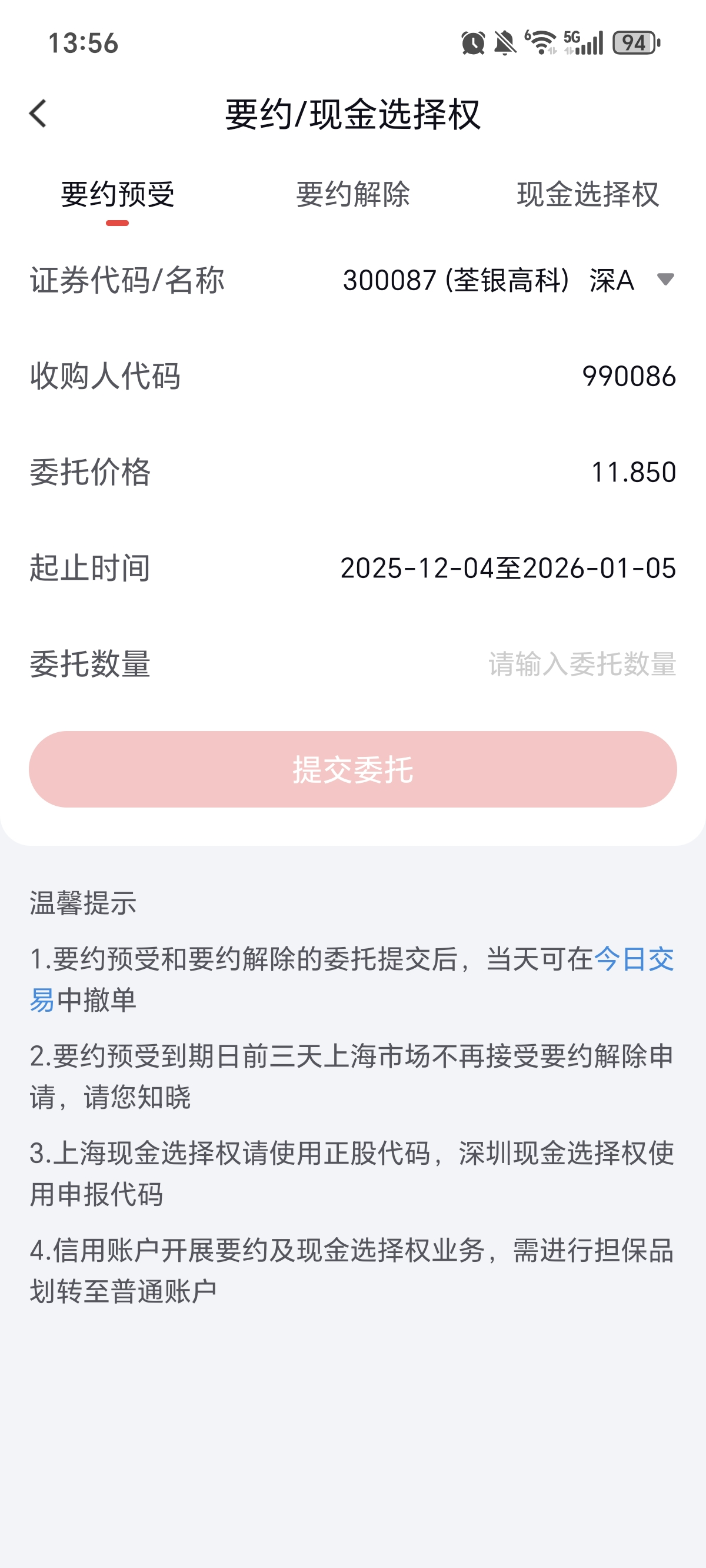 我来梳理一下现在A股的要约收购股吧- 集思录