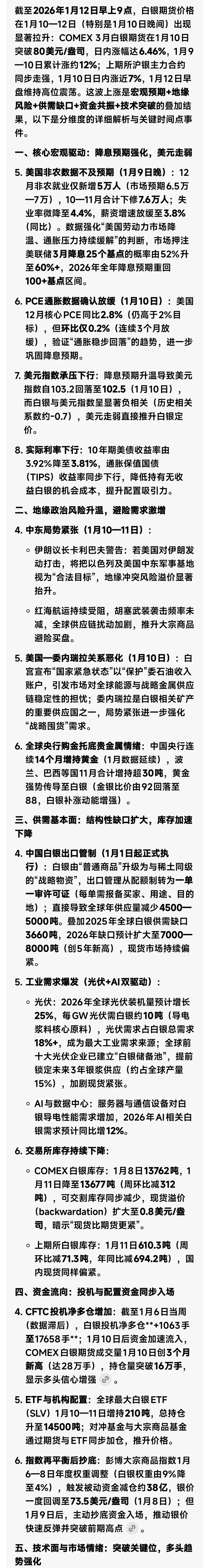 原油！黄金！白银！后天是不是又要涨？有什么套利机会？ - 集思录