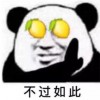 夏寐