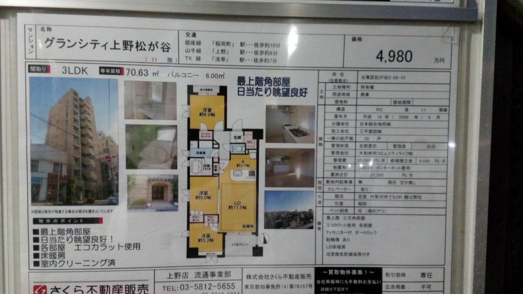 从日本房价看中国一线城市房价到底高了多少 集思录