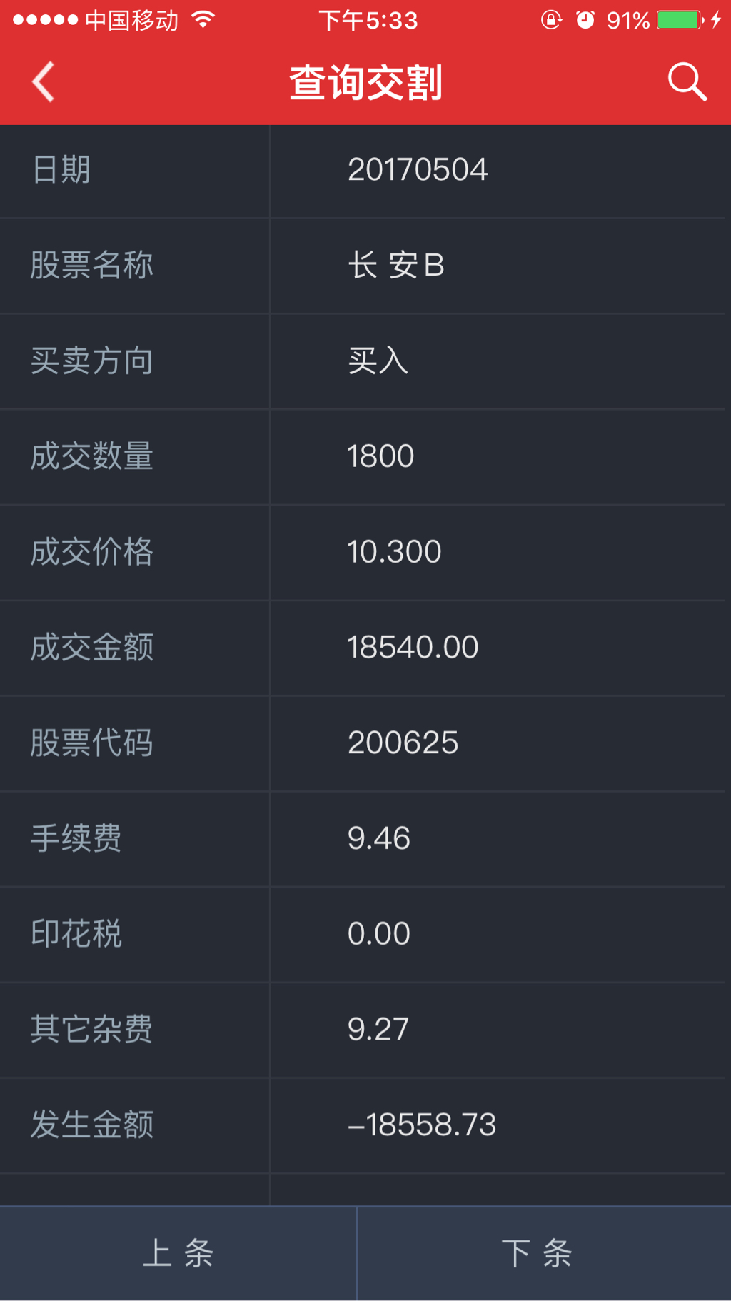 买B股的其他杂费是什么意思? - 集思录