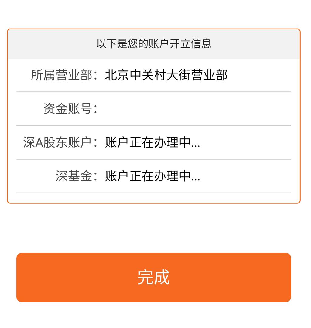 银河证券手机APP不能加挂,有没有解决办法