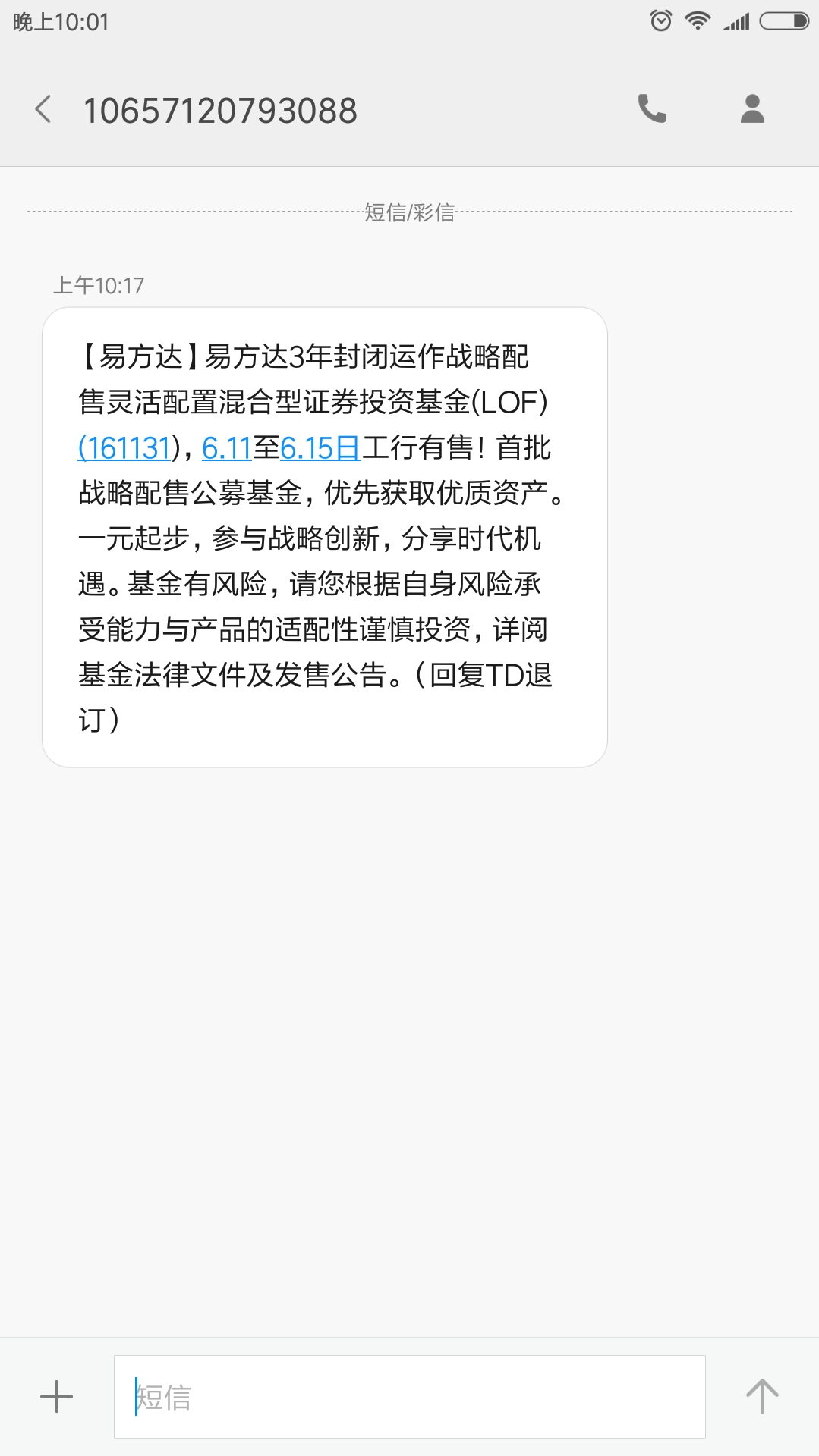 我对CDR基金的理解,历史好像还没有对一个政