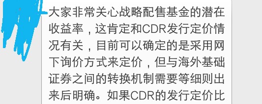 今天收到的客户经理关于独角兽基金的微信