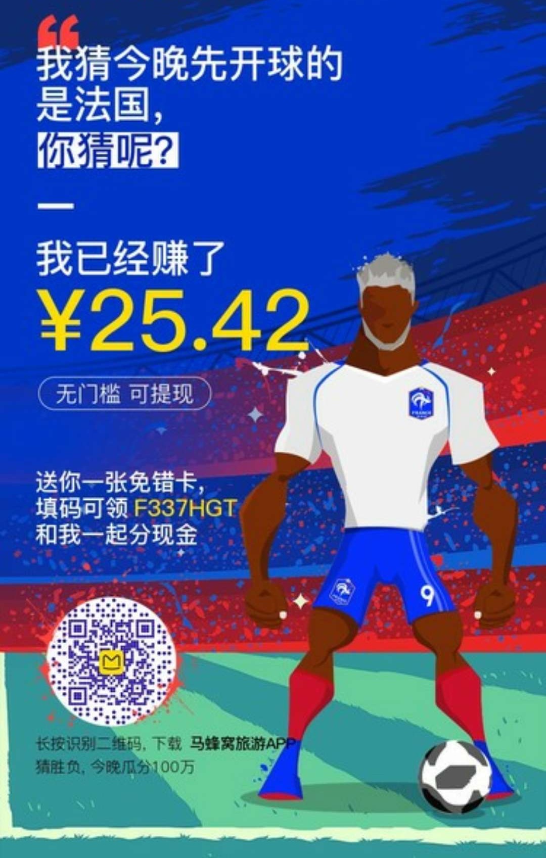 大盘惨不忍睹,猜球碰运气。还有那些app奖吃面