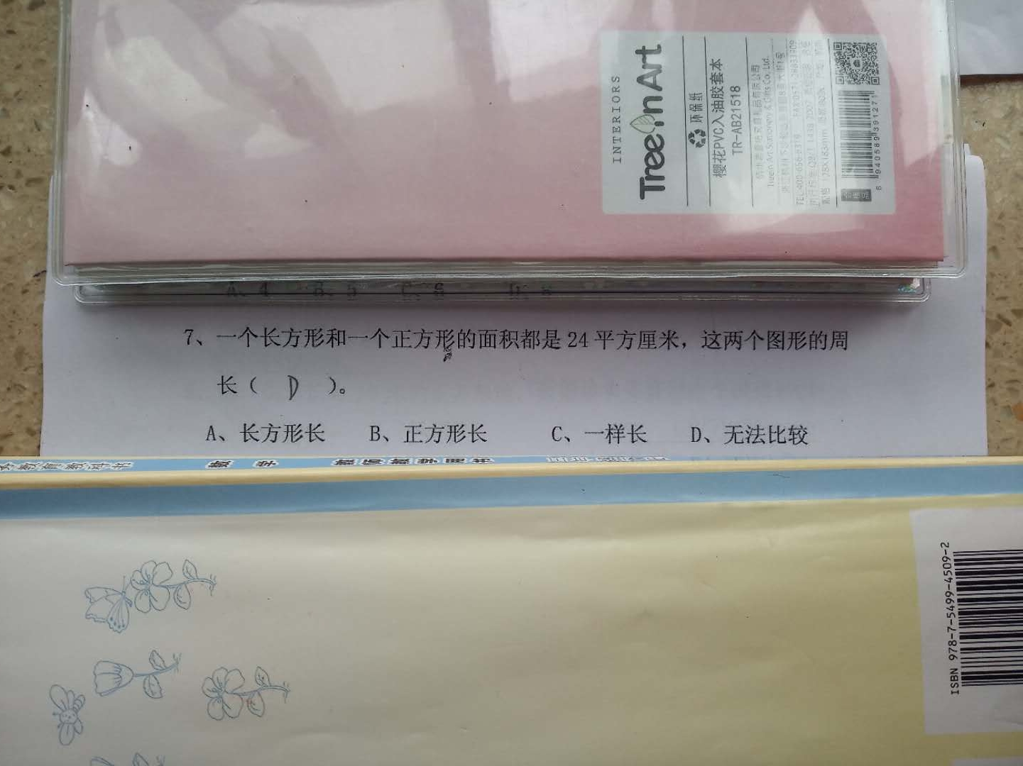 这道小学三年级数学题 有点难 集思录