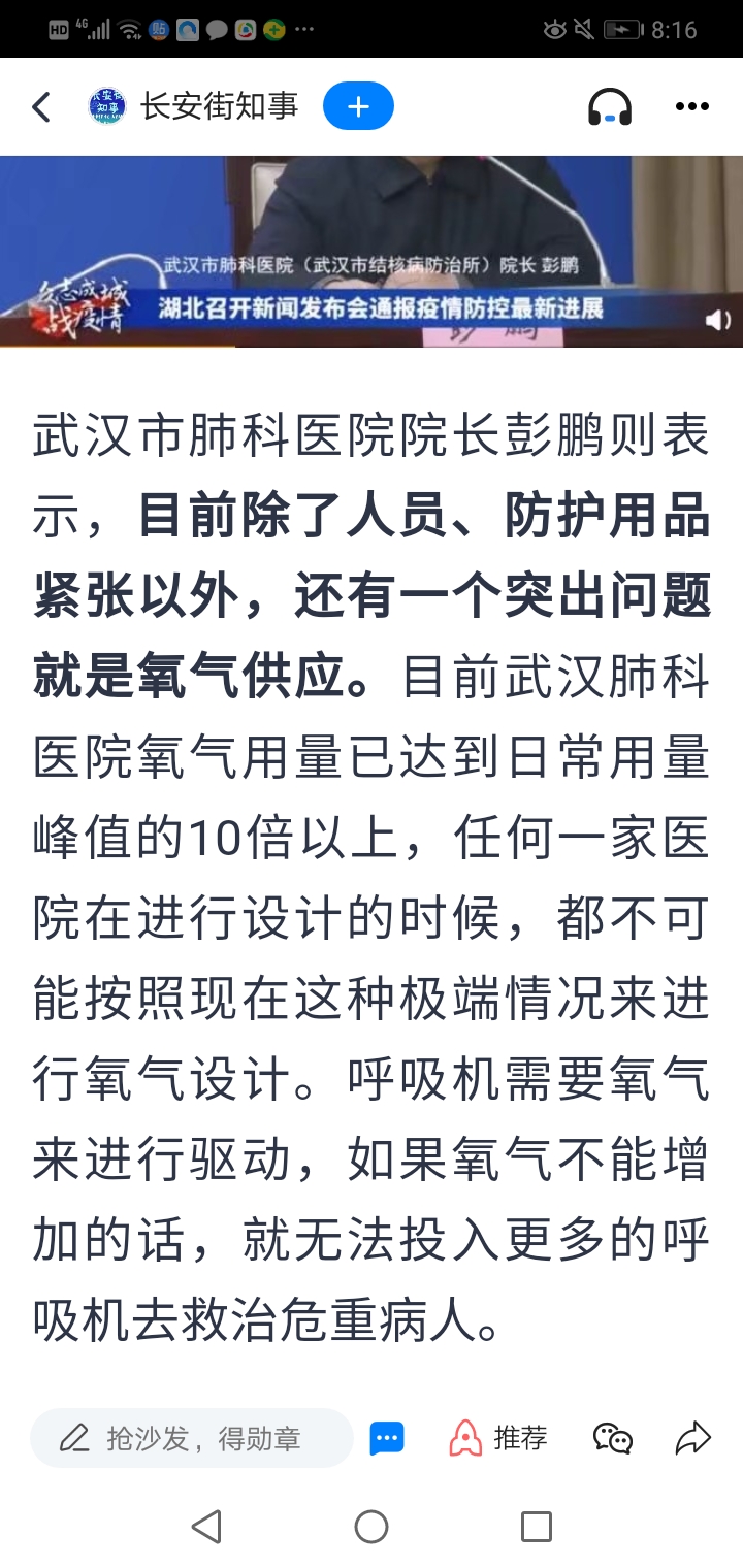 缺完口罩,又缺氧气了。下一个该缺啥了,