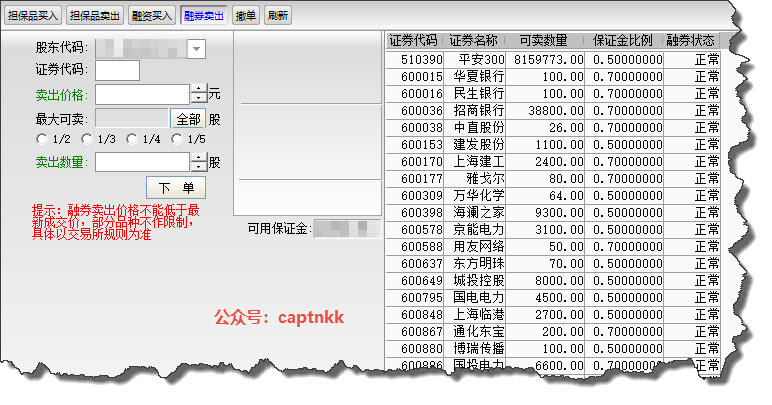 可转债折价无风险套利方法 集思录