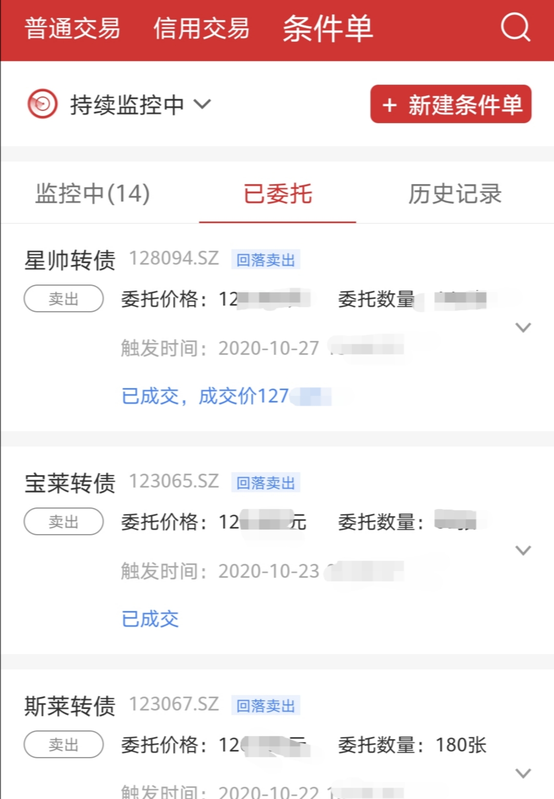 华宝条件单,卖飞无数暴涨前的票 - 集思录