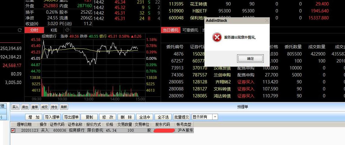 银河海王星预埋单导入导出出现 服务器发生错误 提示的处理 集思录
