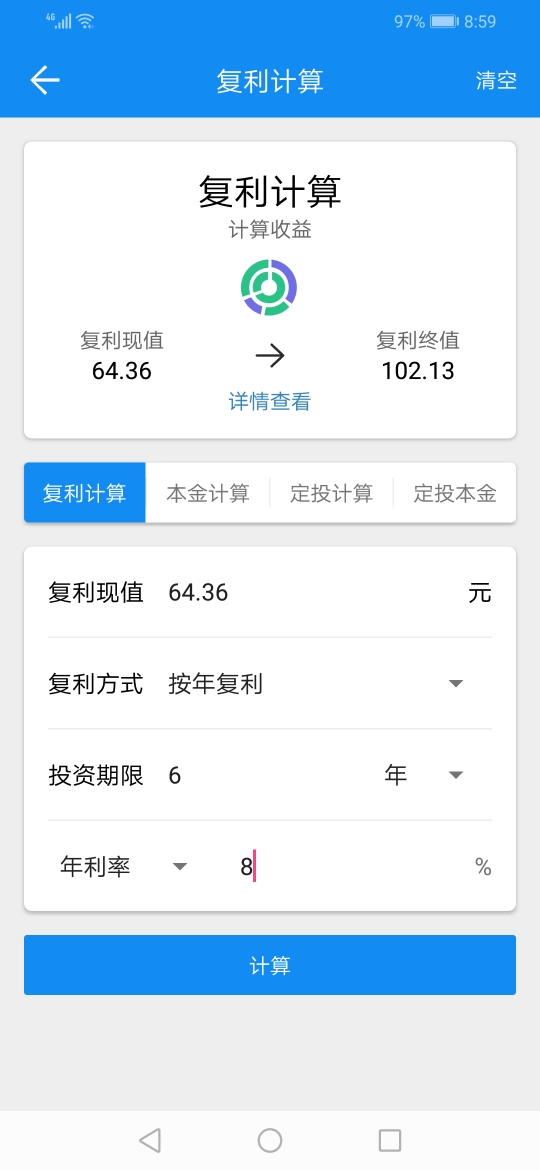 这个GDP计算是不是错了?