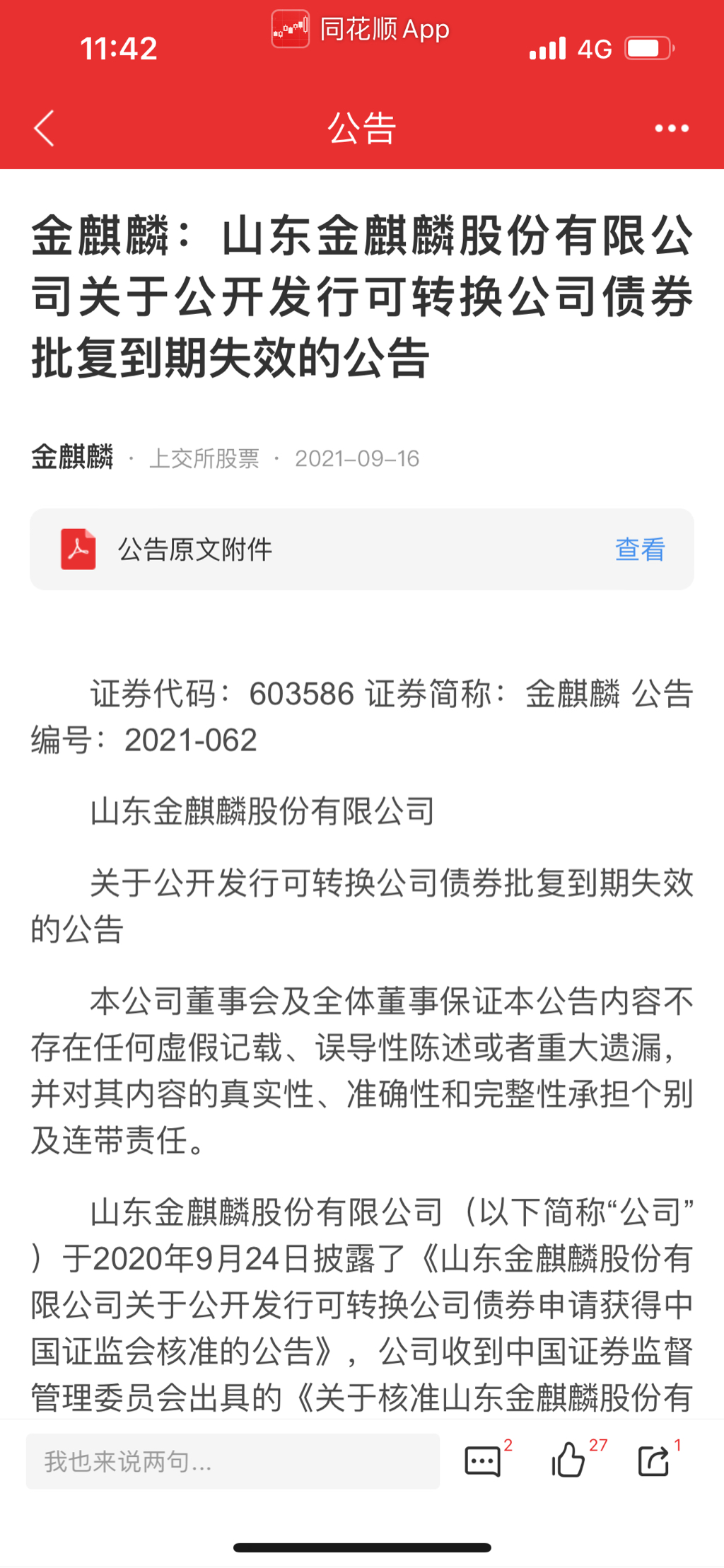 证监会2021年罚款超45亿，核准IPO企业484家，合计融资近6000亿_凤凰网